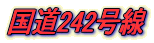����242����